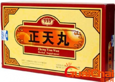 ​正天丸的功效是什么？正天丸有什么作用？