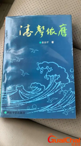 ​顺流逆流的励志故事-顺流逆流故事讲了什么？