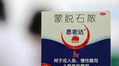 ​应对XBB要囤药？蒙脱石散没买到怎么办？