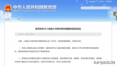 ​致歉！整改