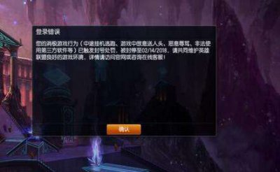 ​昔日撸友都快50级了，你还不重新连接LOL吗？（解封号教程）