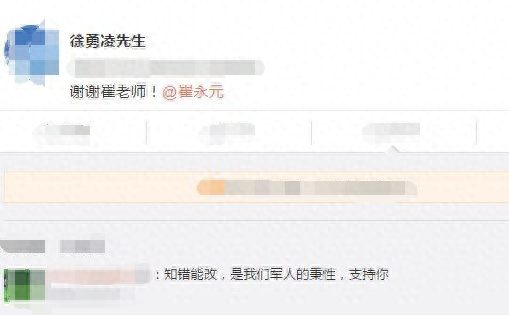 徐勇凌小号曝光，五个字霸气回应崔永元，网友：不想活的节奏