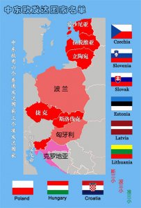 ​中东欧国家有哪些国家发达国家（中东欧发达国家名单，中东欧各国发达简史）