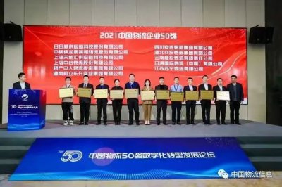​快递公司排名（2021年中国物流50强及民营物流50强都强在哪）