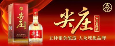 ​老尖庄酒价格表52度价格查询