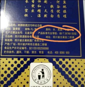 ​河南有什么好酒(河南好酒排名)