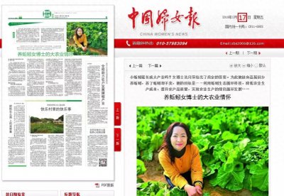 ​放弃200多万元年薪到农村养蚯蚓？德州这位女博士在泥土地里书写传奇...