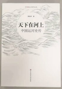 ​世界上最长的运河（世界最长运河——京杭大运河）