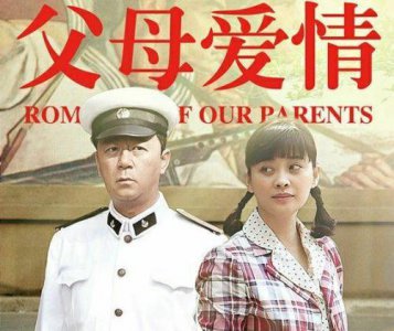 ​《父母爱情》江德福原型是作者父亲，不满意郭涛外形，想过换人