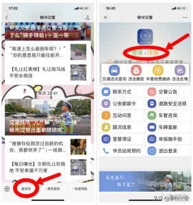 ​各位驾考学员注意啦！这样预约站岗更方便
