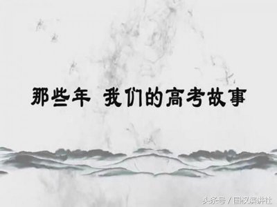 ​寒门再难出贵子北京考生躺着中枪，解读高考状元熊轩昂的大实话