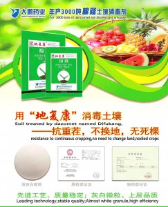​棉隆是什么？是怎么土壤消毒的？