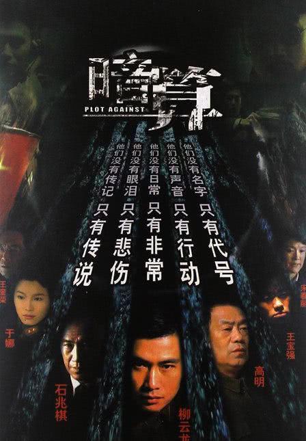 柳云龙主演的谍战片电视剧大全集（柳云龙15部谍战剧哪个好看）-