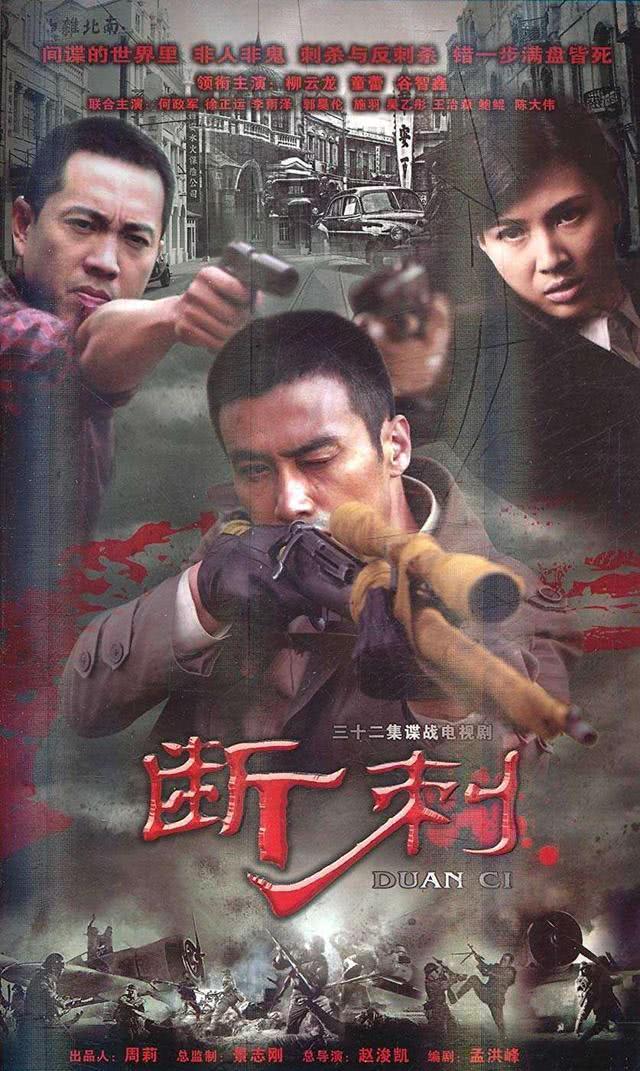 柳云龙主演的谍战片电视剧大全集（柳云龙15部谍战剧哪个好看）-