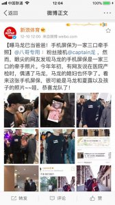 ​重磅！国乒队长马龙微博发布一家三口牵手照片 证实已升级当奶爸