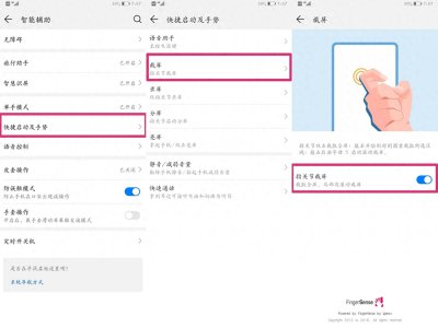 ​华为手机的3个玩机小技巧，快来了解一下