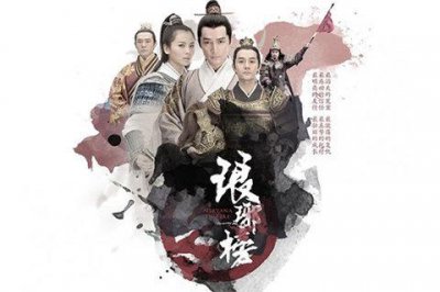 ​都在看琅琊榜，那么琅琊究竟又是什么呢？这集就来说说琅琊那些事