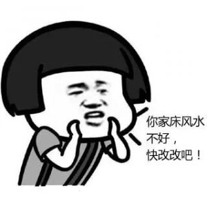 ​床头朝哪个方向好最佳（床头朝哪个方向好？这几个禁忌连你都知道！）
