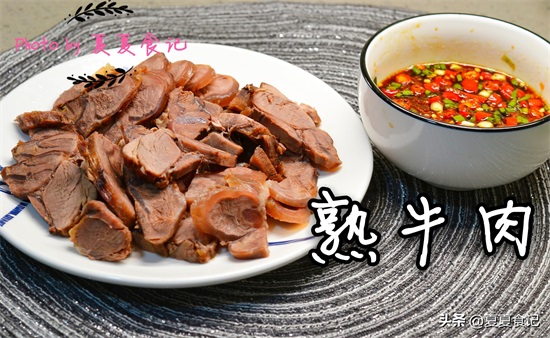 好汉标配-“大碗喝酒，大口吃肉”，熟牛肉家常做法的技巧分享
