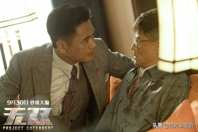 无双 电影(《无双》没看懂？)