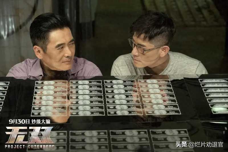 无双 电影(《无双》没看懂？)