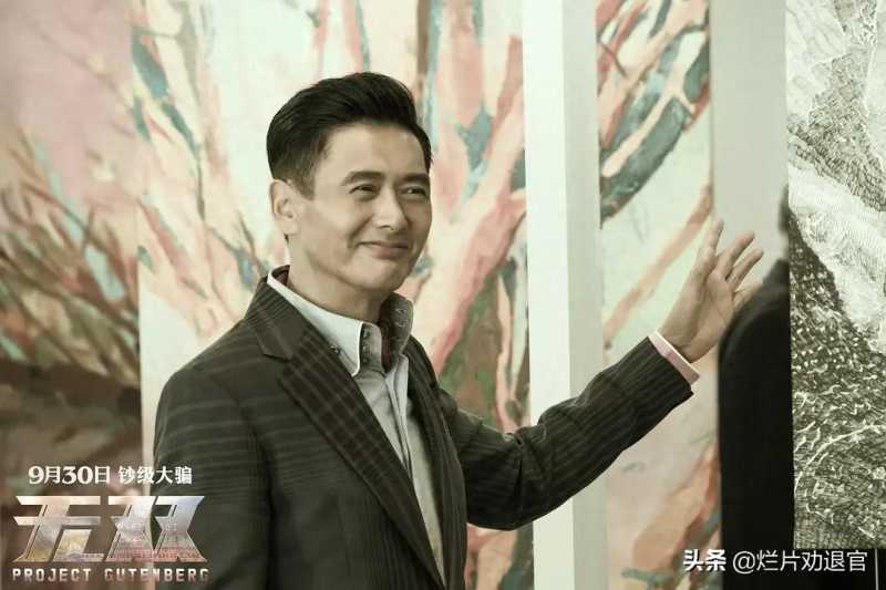 无双 电影(《无双》没看懂？)