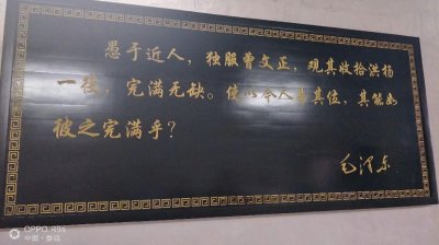​曾国藩故居 曾国藩及其故居