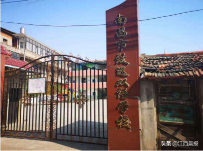 ​无证办学7年！南昌致远双语学校观田校区被勒令限期整改
