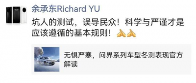 ​懂车帝冬测“惹怒”华为等，专家：争议大因为有排名，公布数据就足够