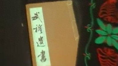 ​岳飞的《武穆遗书》到底写了啥？真的有传说中那么厉害？