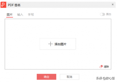 ​电子手写签名怎么搞？可靠电子签名的特征有哪些？