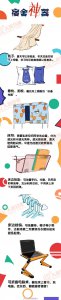 ​53款“宿舍神器”，给你一个精致从容的校园生活