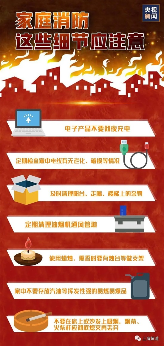 1月9号是什么日子（“您好，这里是119！”今天，向逆火而战的他们致敬）"