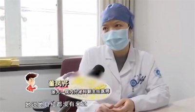 ​假两性畸形病 女子婚后无法怀孕，一查才发现自己竟是男人