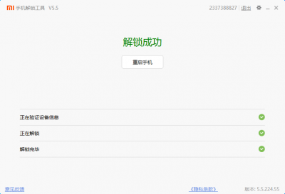 ​手机root权限怎么开启教程（3秒让你手机开启上帝模式）