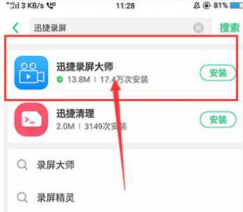 ​录屏设置在哪里（手机录屏操作步骤）