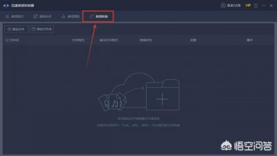 ​amr文件怎么转换成mp3（amr转换mp3的方法）