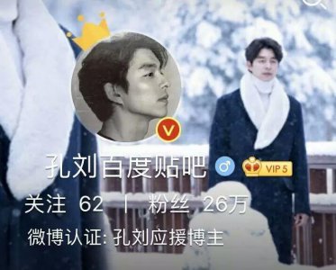 ​170323 来自孔刘百度贴吧官方微博的公告声明