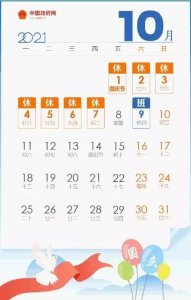 ​明天上班 限行！限行
