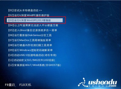 ​u盘清除电脑开机密码找不到（u深度u盘启动盘清除电脑开机密码）