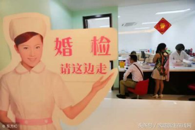 ​婚前检查项目有哪些（婚检包括哪些项目？一般来说，包含这3个方面的检查）