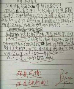 ​世界上最搞笑的作文是什么（孩子们脑洞大开的搞笑作文，尤其是第五篇令人笑掉