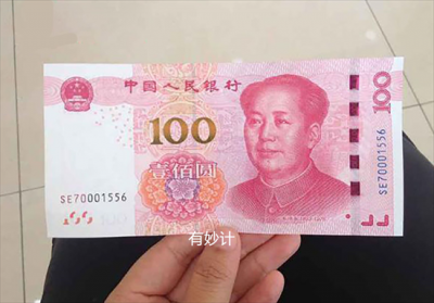 ​如何识别假钞的方法（今天才发现，人民币上有个小机关，一眼就能分辨真假，快