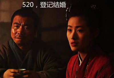 ​“520表白：大郎，该吃药了！”520并非武大郎祭日，武大郎是几月几号死的