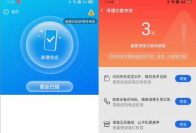 ​哪些是流氓软件（这些流氓APP！可能你手机也有……）