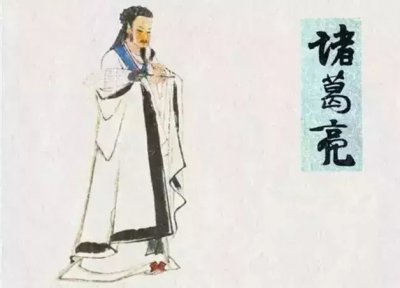 ​诸葛亮有哪些优点和不足 诸葛亮有什么优点和缺点都说出来