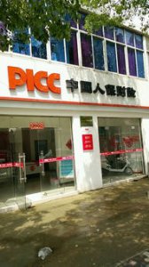 ​人保财险网销(人保财险网上投保车险会更便宜么)