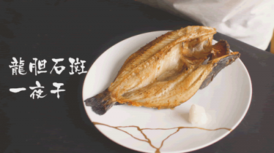 ​石斑鱼怎么做 石斑鱼最简单的做法！一点作料都不放，口感更好，下酒吃一绝！