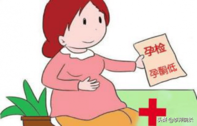 ​孕酮低于多少不建议保胎? 孕酮低于多少就没必要保胎了