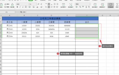 ​电子表格求和的方法（职场新人必会的3种Excel表格求和技巧，赶紧学习吧）